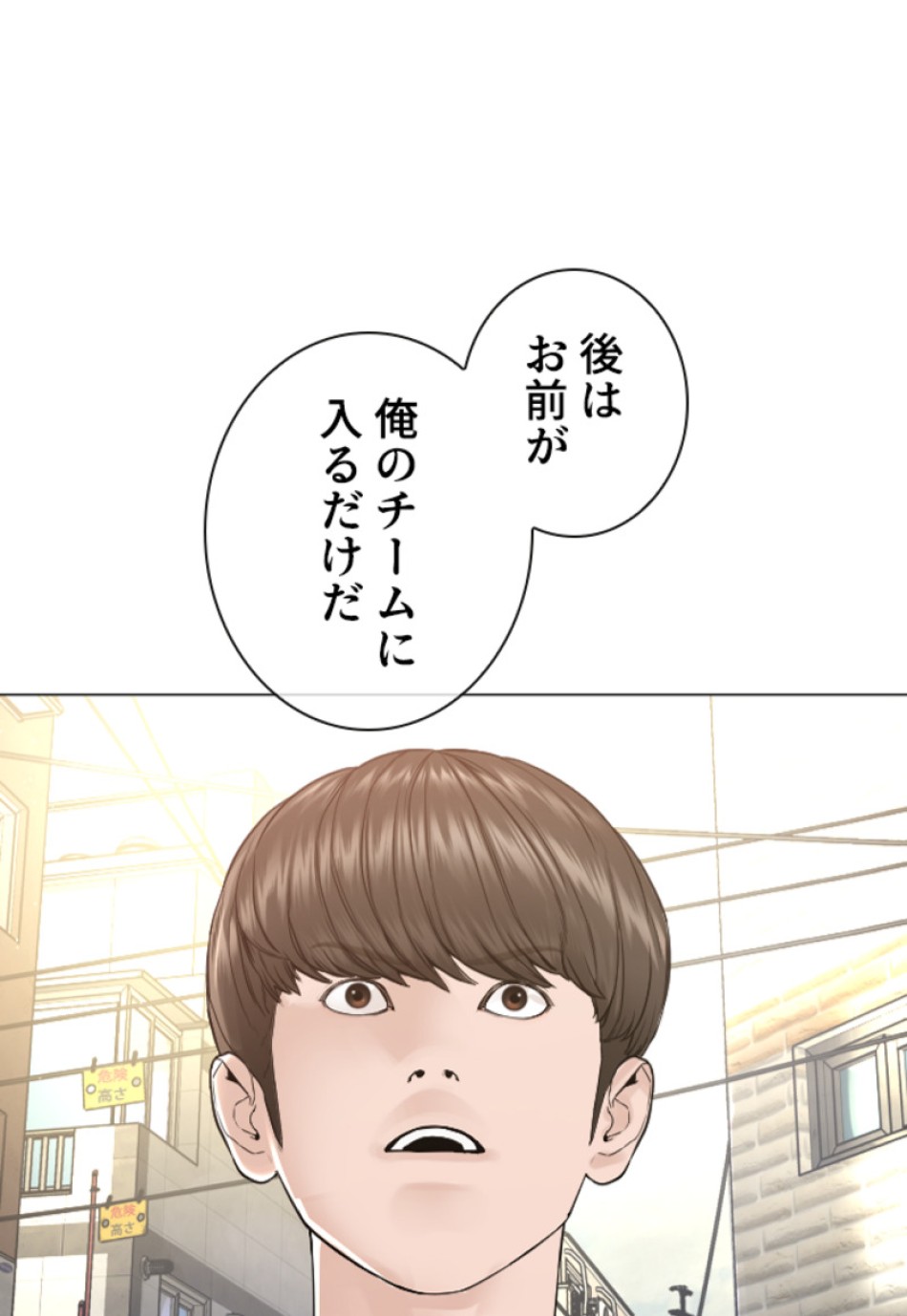 喧嘩独学 第164話 - Page 149