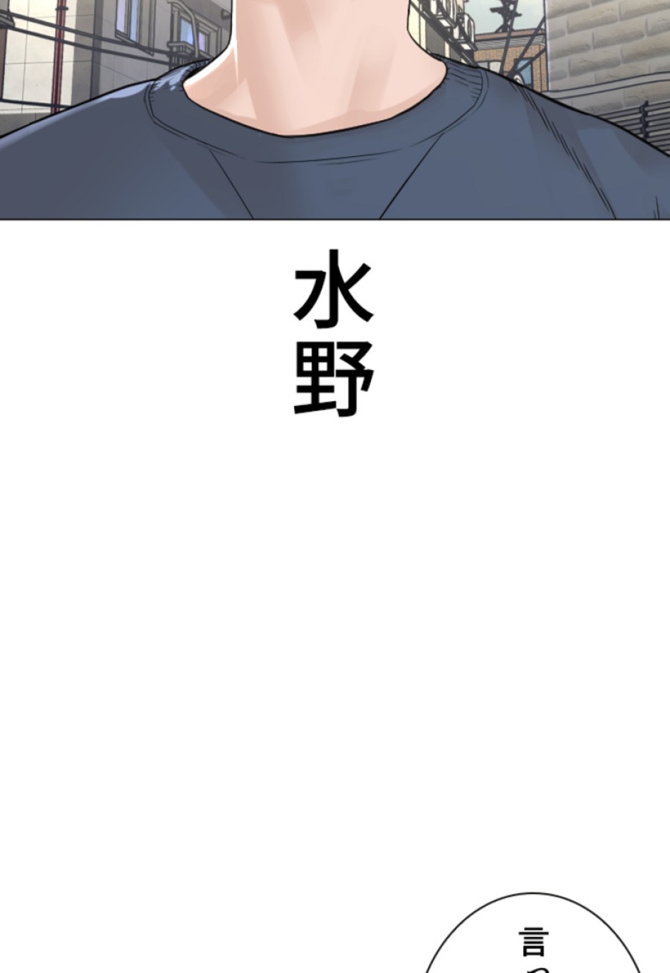 喧嘩独学 第164話 - Page 150