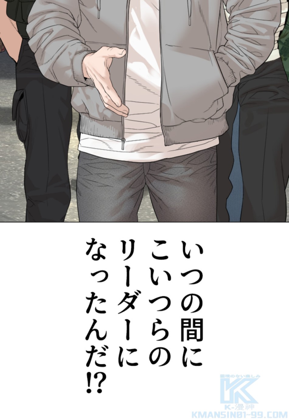 喧嘩独学 第164話 - Page 154