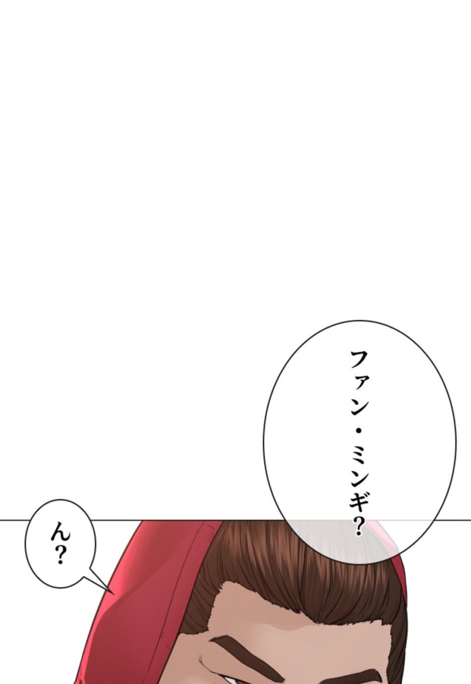 喧嘩独学 第164話 - Page 155