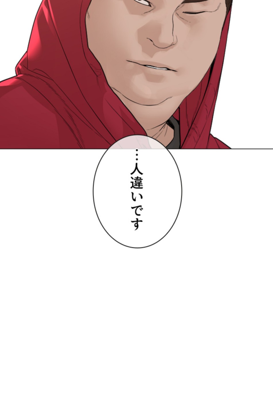 喧嘩独学 第164話 - Page 156