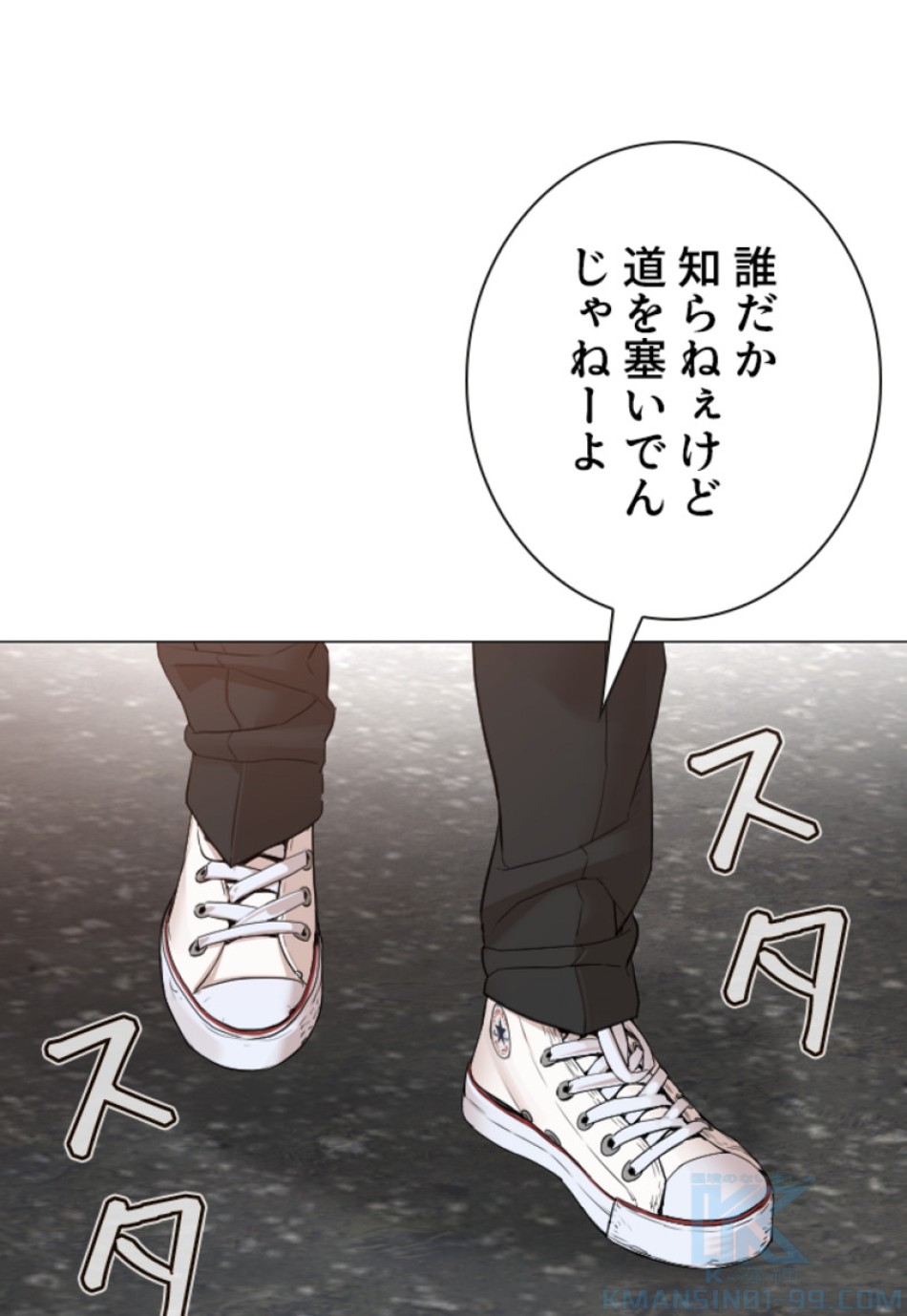 喧嘩独学 第164話 - Page 157