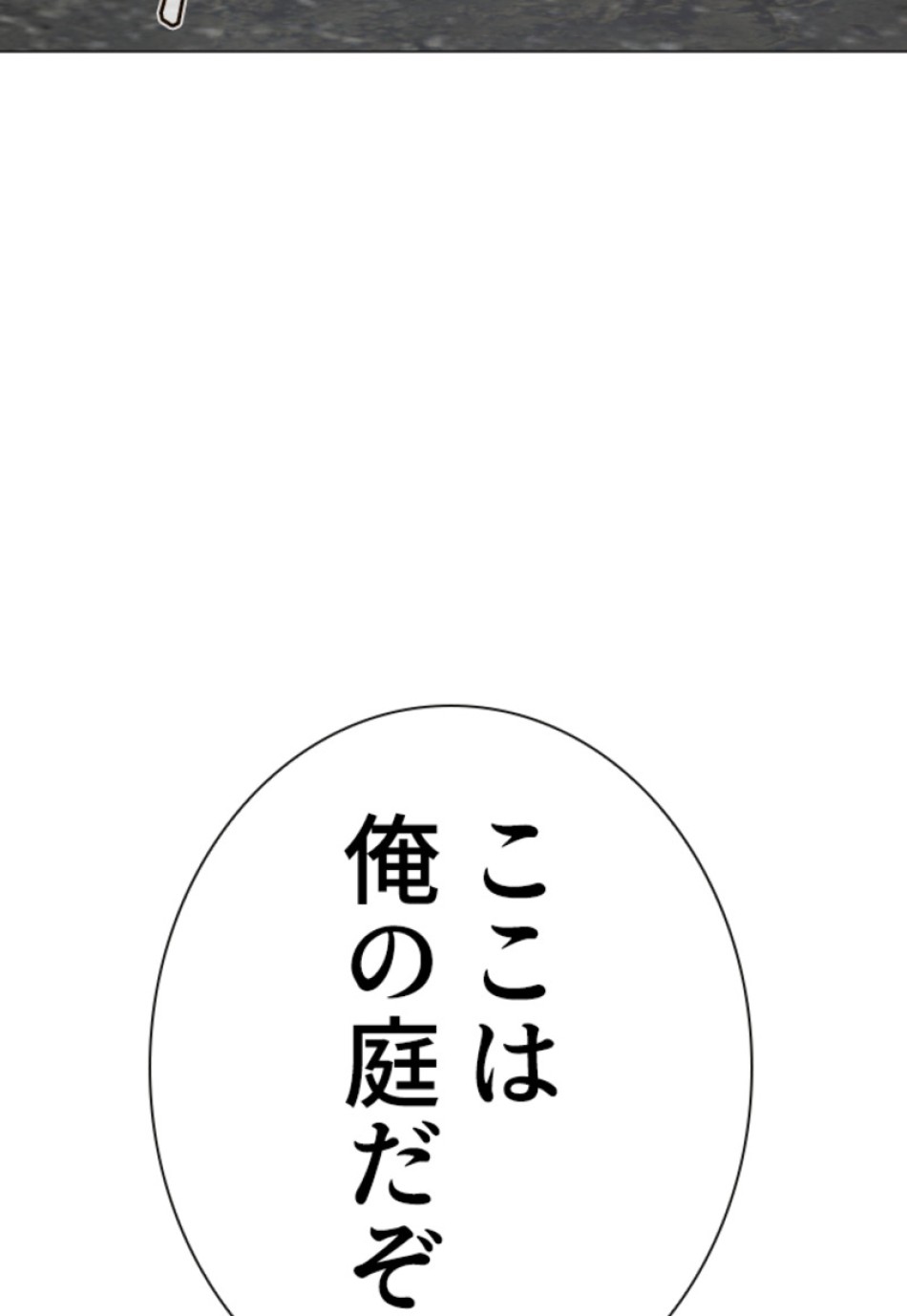 喧嘩独学 第164話 - Page 158