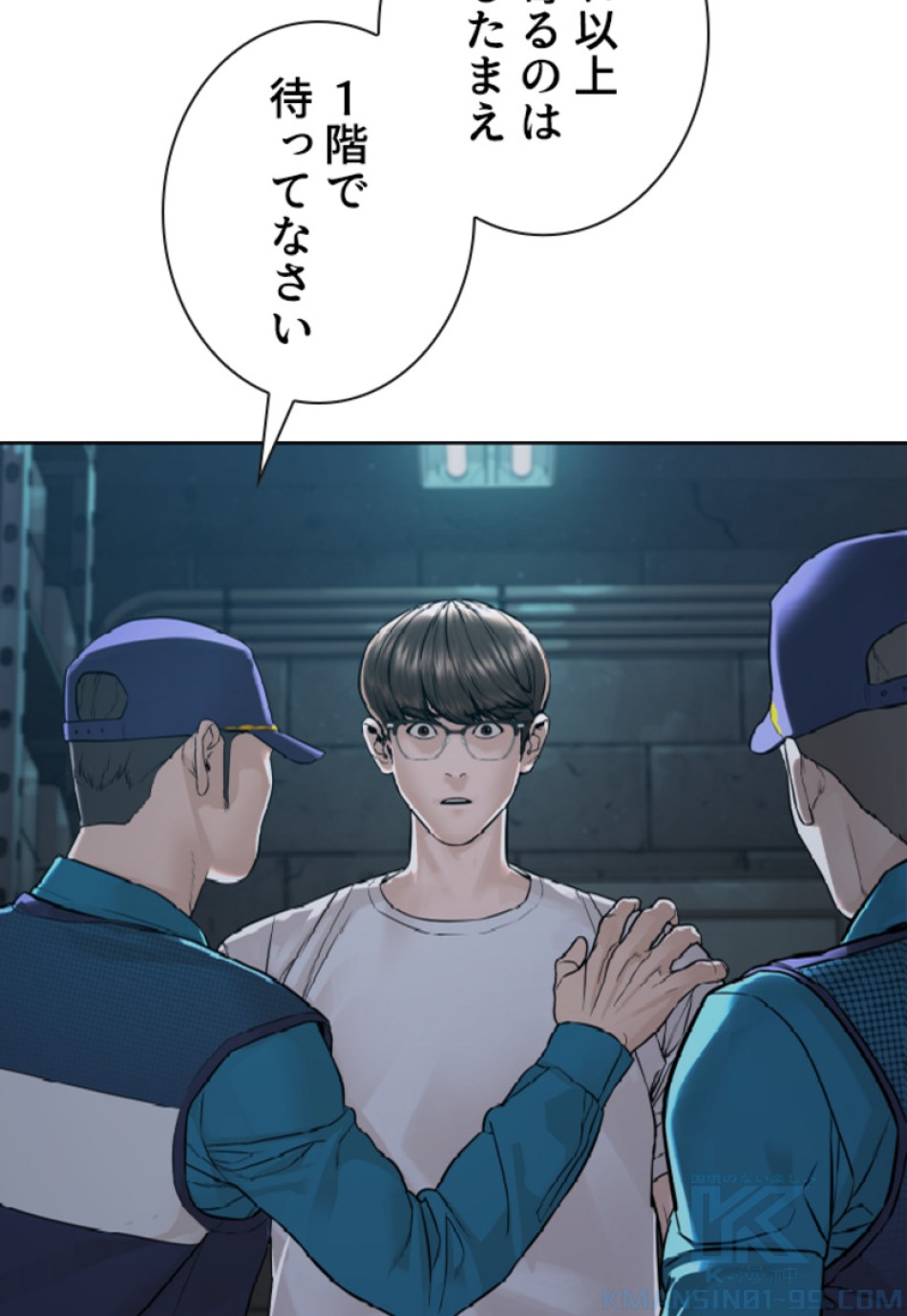 喧嘩独学 第164話 - Page 16