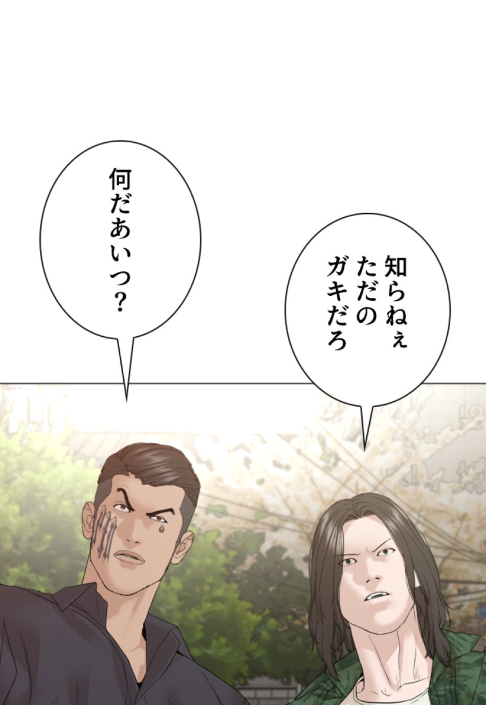 喧嘩独学 第164話 - Page 161