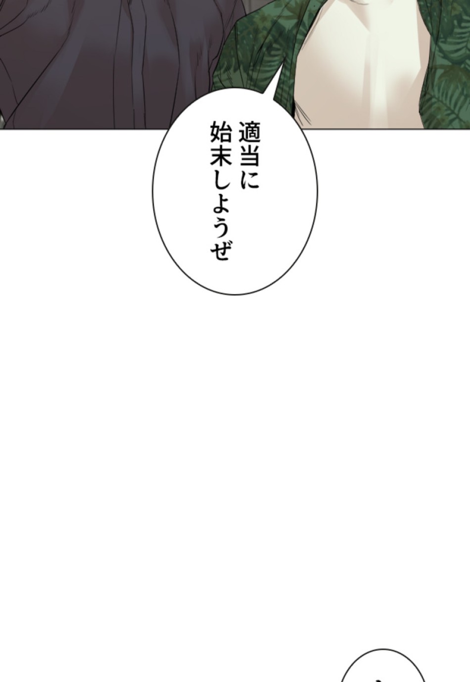 喧嘩独学 第164話 - Page 162