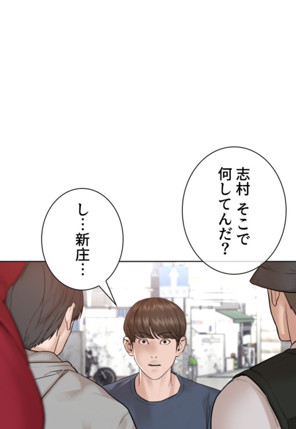 喧嘩独学 第164話 - Page 164