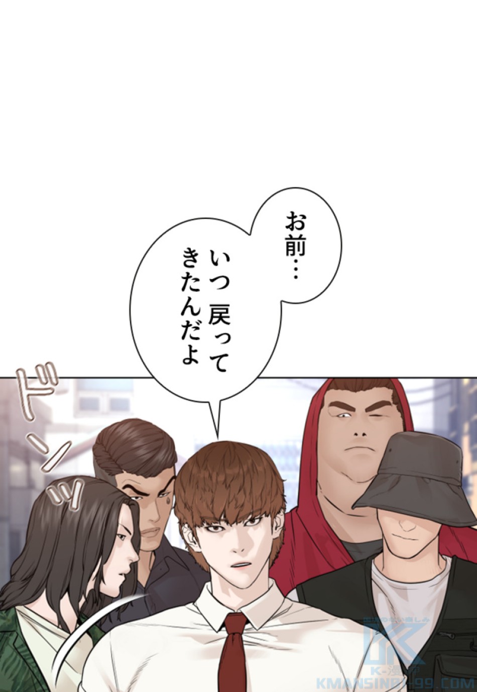 喧嘩独学 第164話 - Page 166