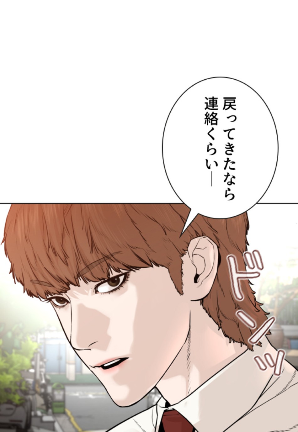 喧嘩独学 第164話 - Page 168