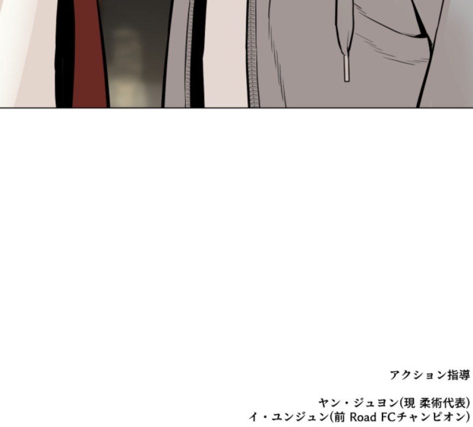 喧嘩独学 第164話 - Page 174