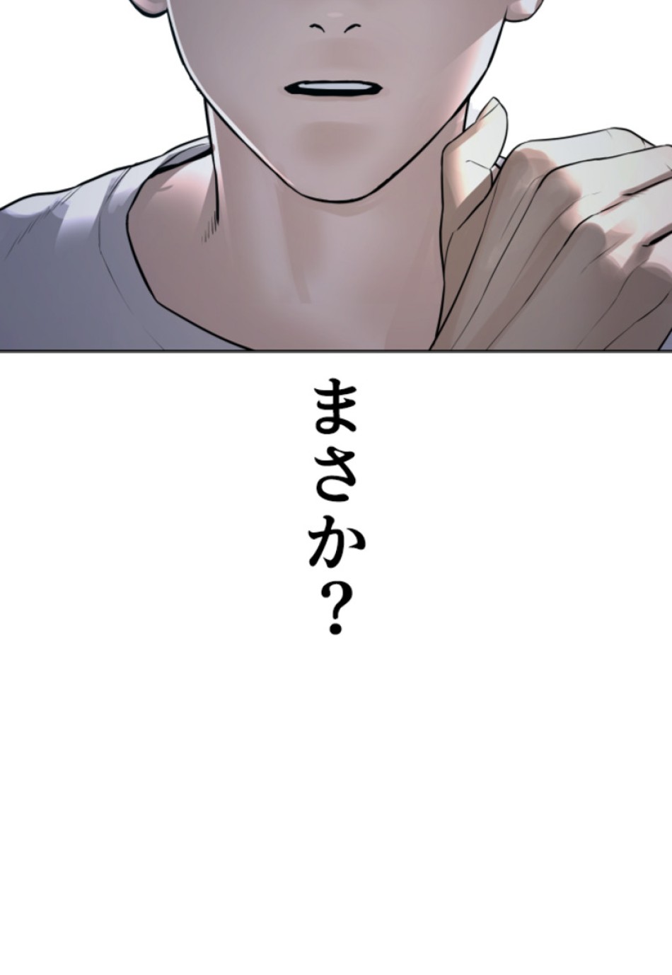 喧嘩独学 第164話 - Page 20
