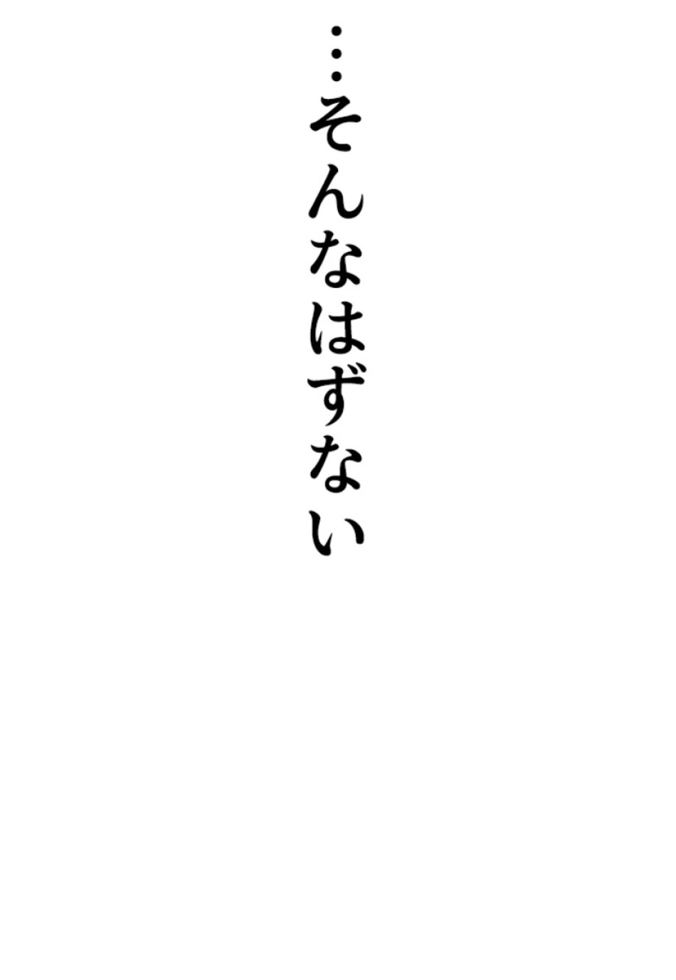 喧嘩独学 第164話 - Page 23