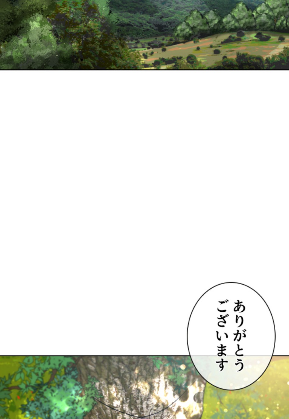 喧嘩独学 第164話 - Page 26