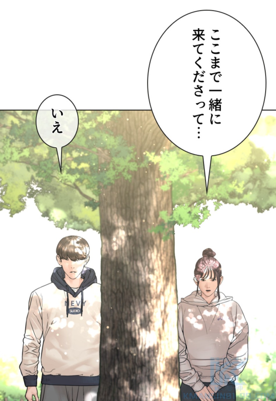 喧嘩独学 第164話 - Page 28