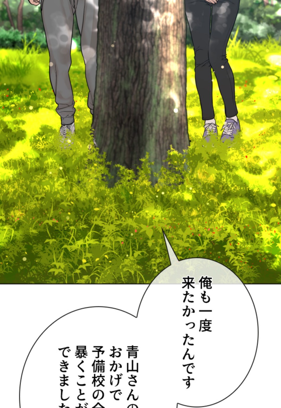 喧嘩独学 第164話 - Page 29