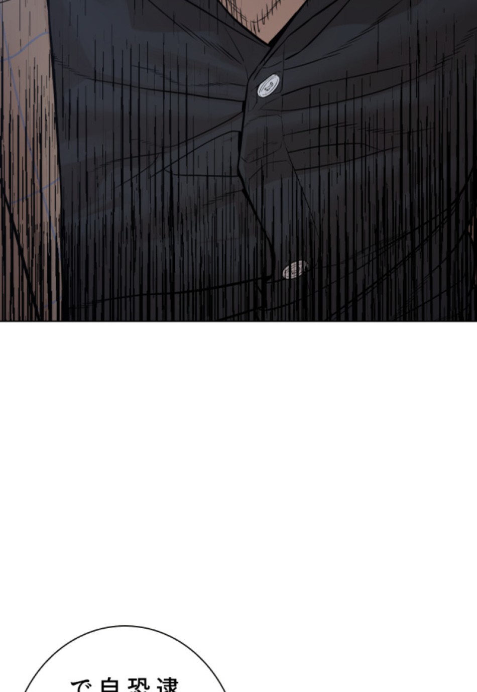 喧嘩独学 第164話 - Page 3