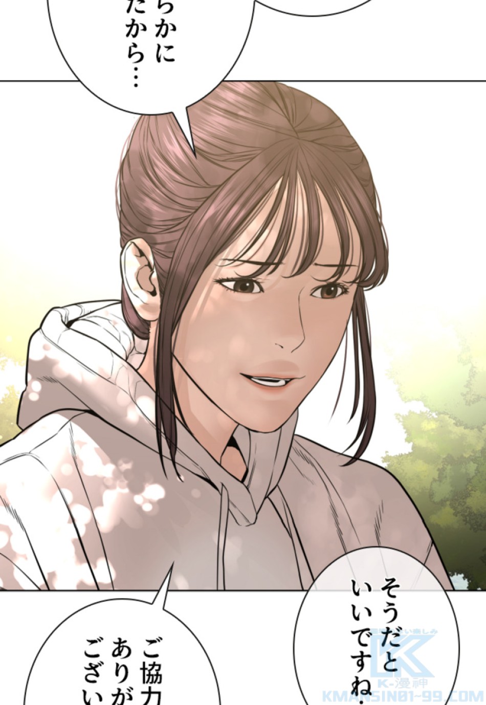 喧嘩独学 第164話 - Page 31