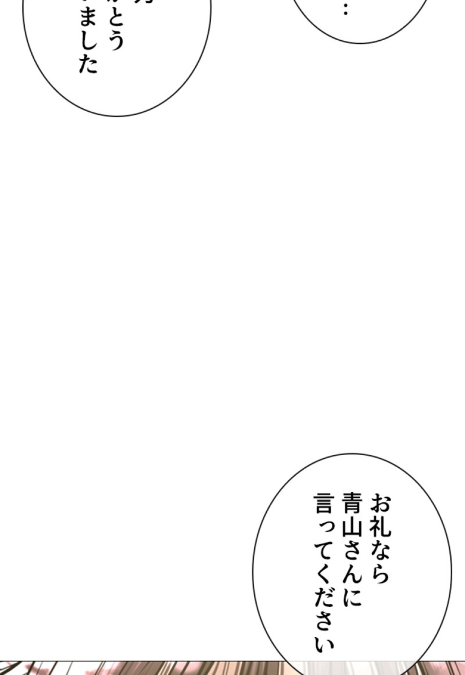 喧嘩独学 第164話 - Page 32