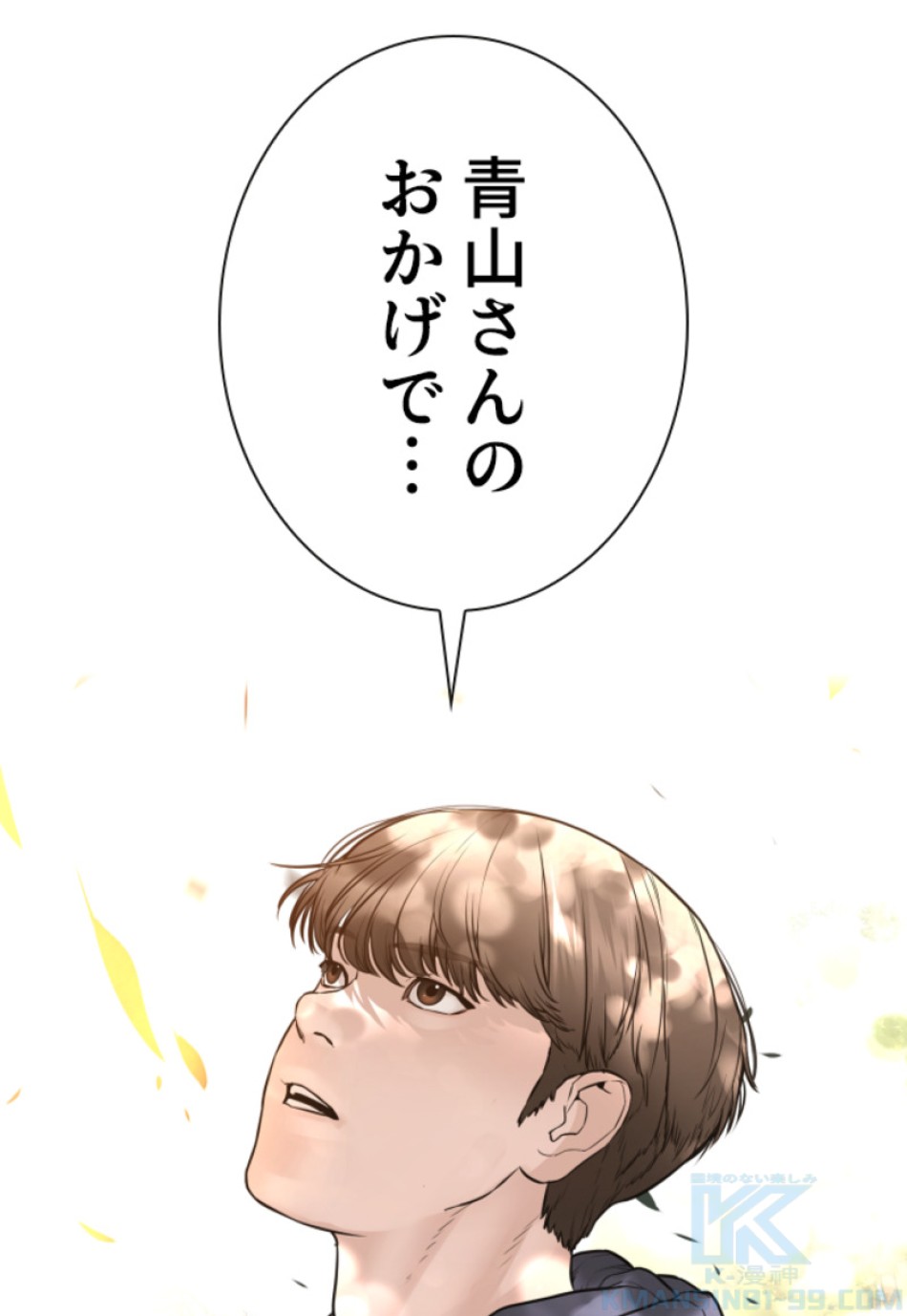 喧嘩独学 第164話 - Page 34
