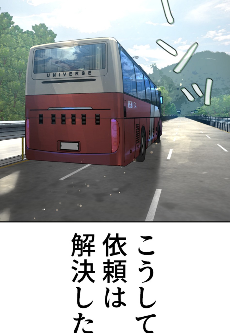 喧嘩独学 第164話 - Page 38