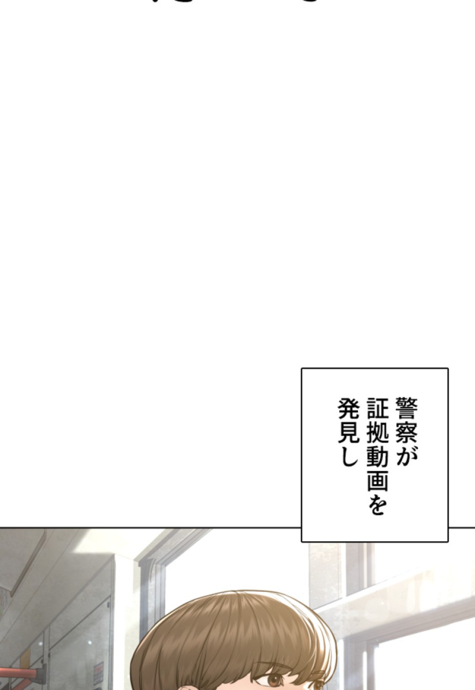 喧嘩独学 第164話 - Page 39