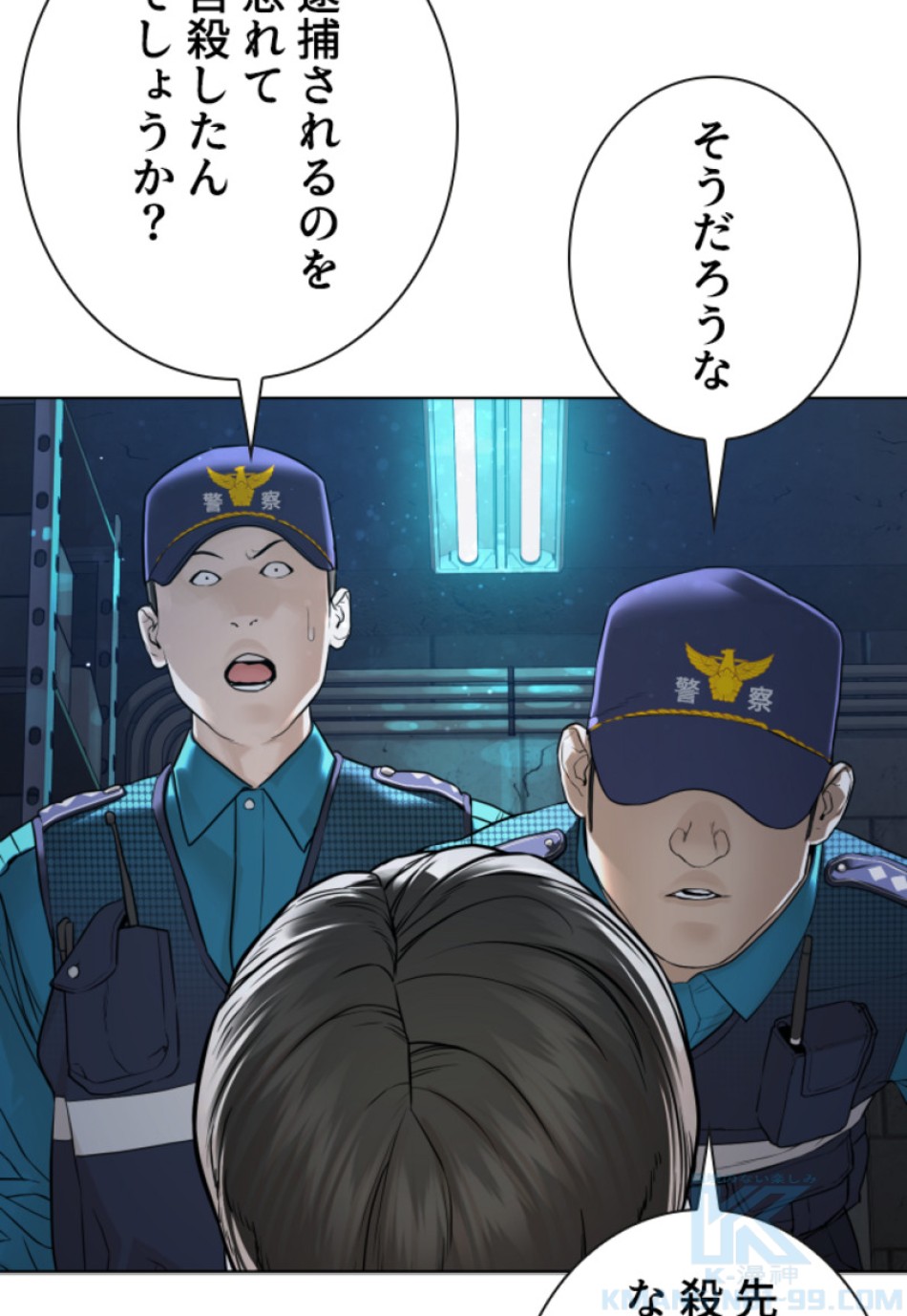 喧嘩独学 第164話 - Page 4