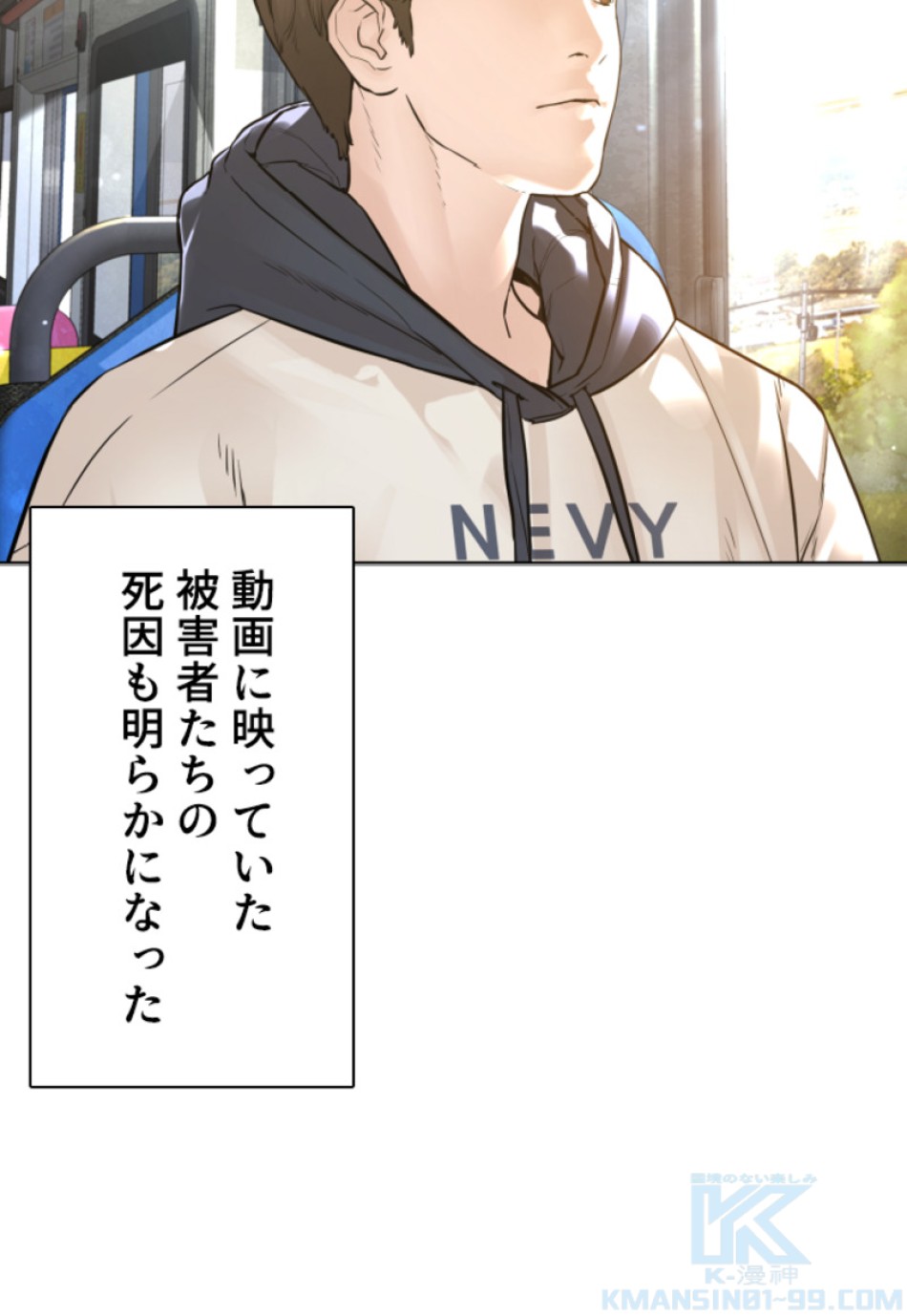 喧嘩独学 第164話 - Page 40