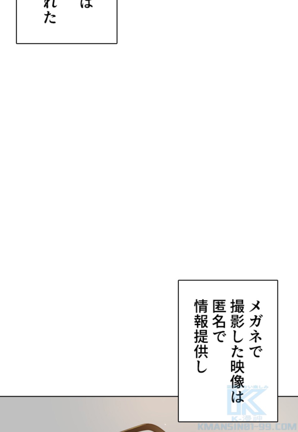 喧嘩独学 第164話 - Page 43