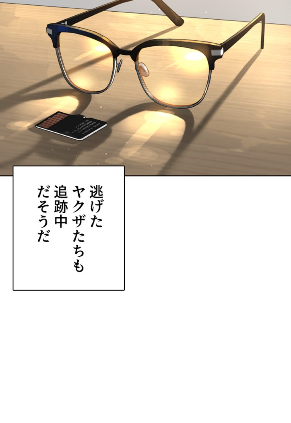 喧嘩独学 第164話 - Page 44