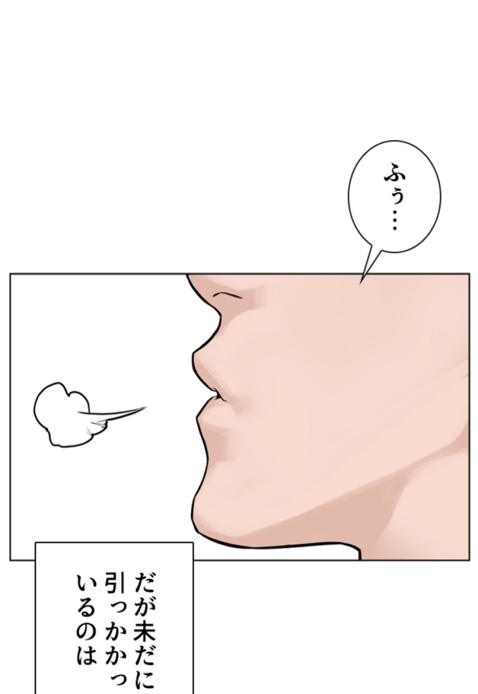 喧嘩独学 第164話 - Page 45