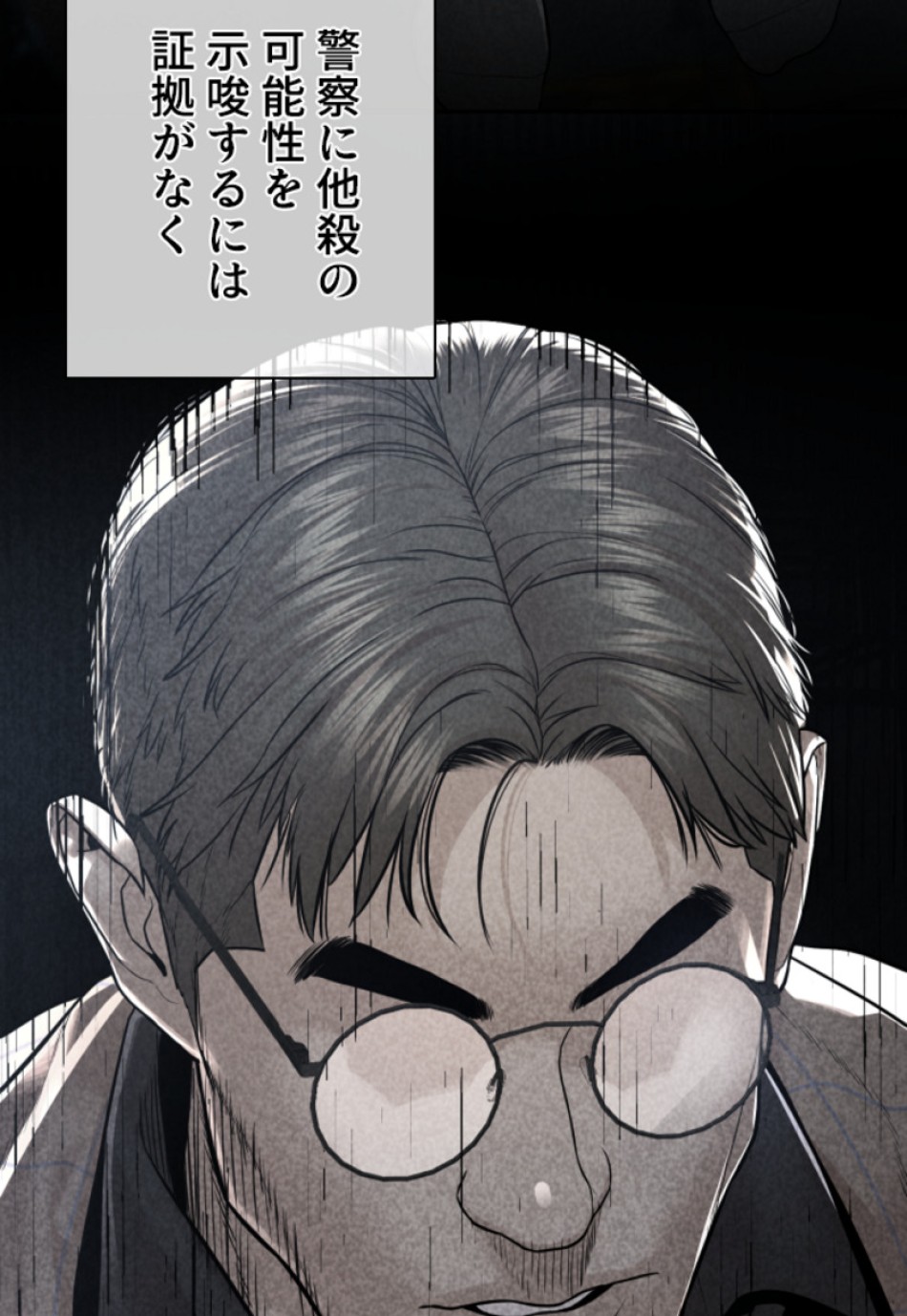 喧嘩独学 第164話 - Page 48