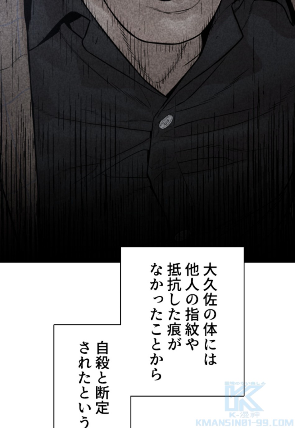 喧嘩独学 第164話 - Page 49