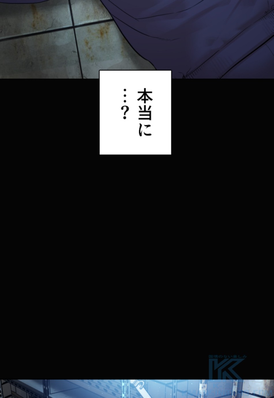喧嘩独学 第164話 - Page 52