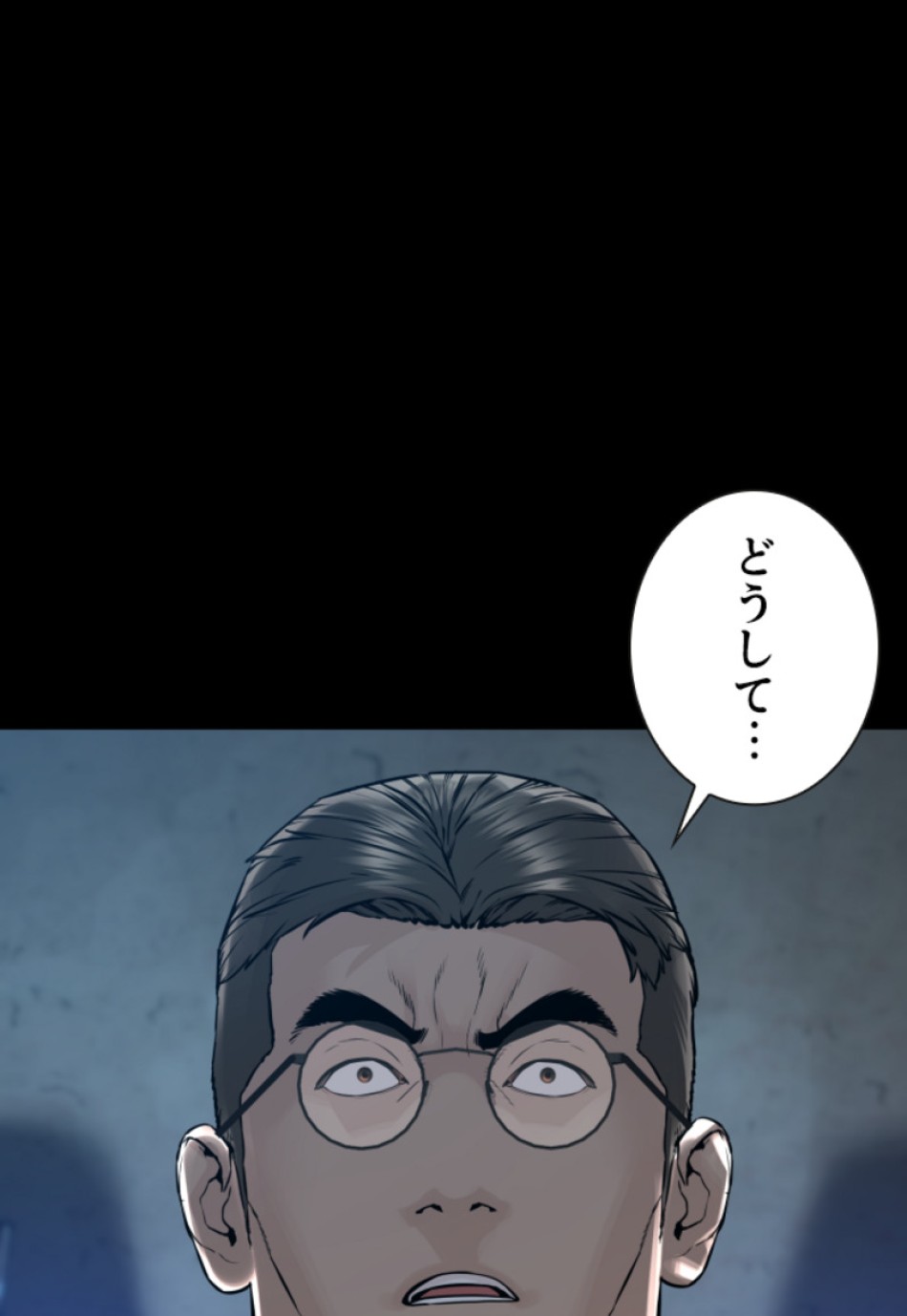 喧嘩独学 第164話 - Page 54