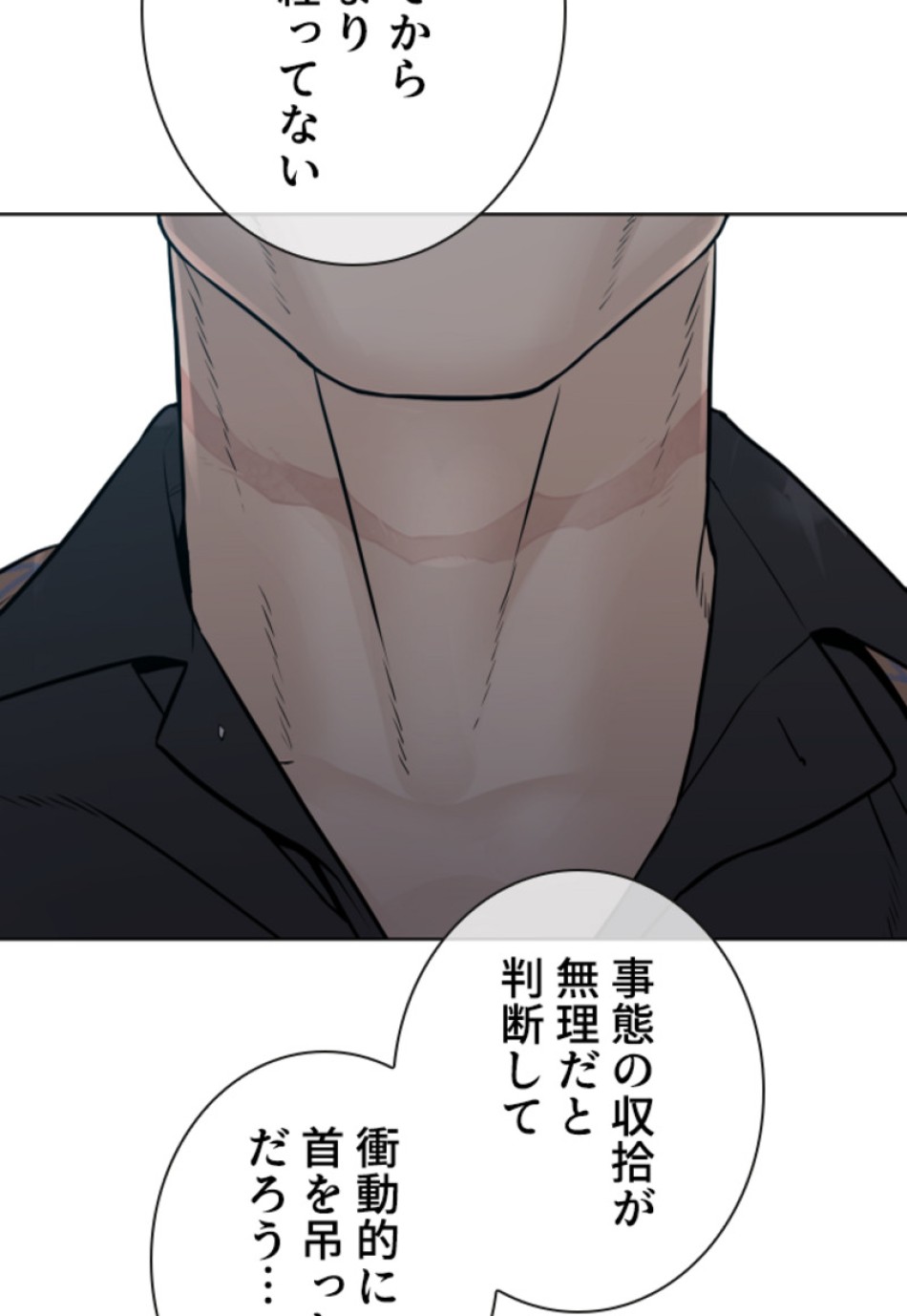 喧嘩独学 第164話 - Page 6
