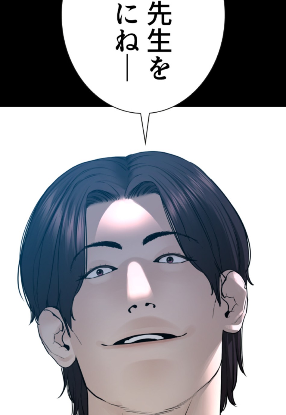 喧嘩独学 第164話 - Page 60
