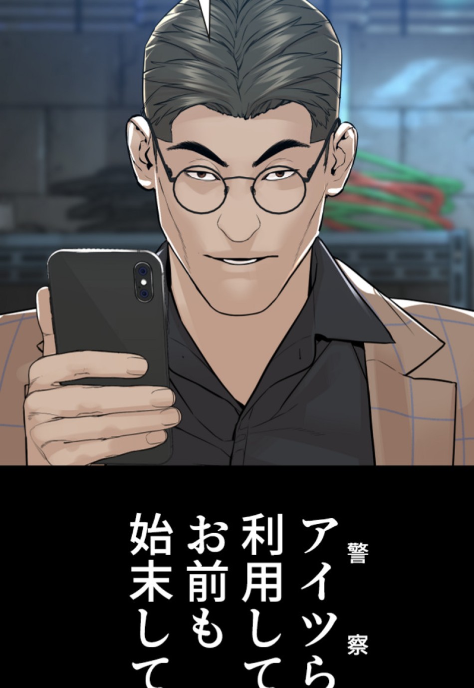 喧嘩独学 第164話 - Page 65