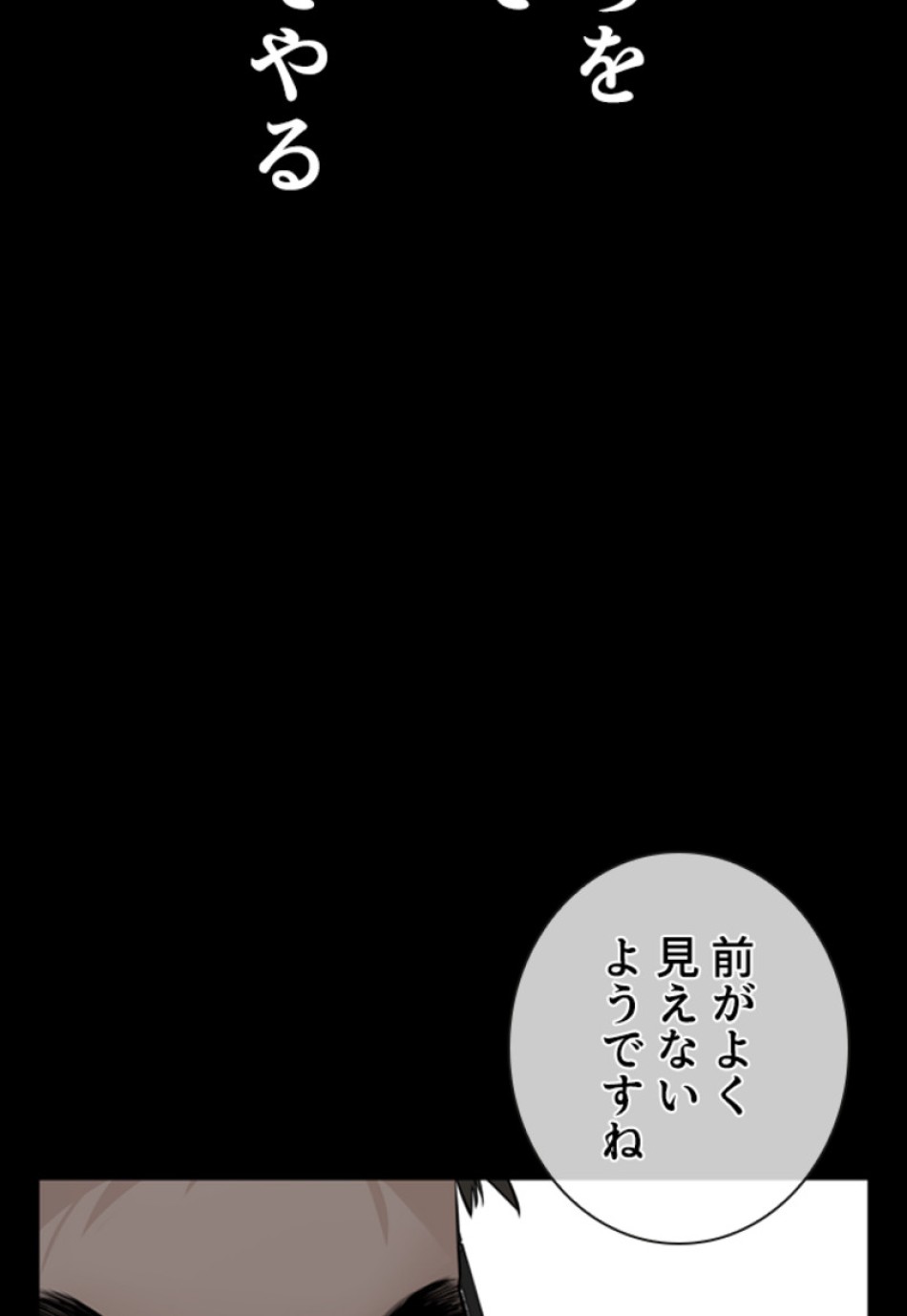 喧嘩独学 第164話 - Page 66