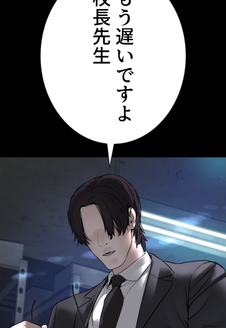 喧嘩独学 第164話 - Page 68