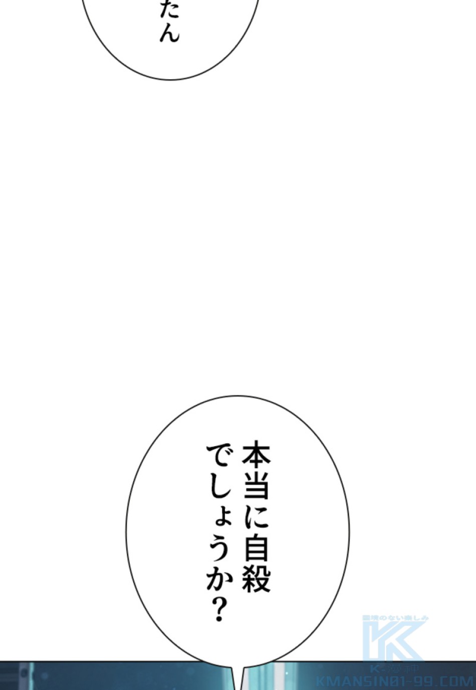 喧嘩独学 第164話 - Page 7