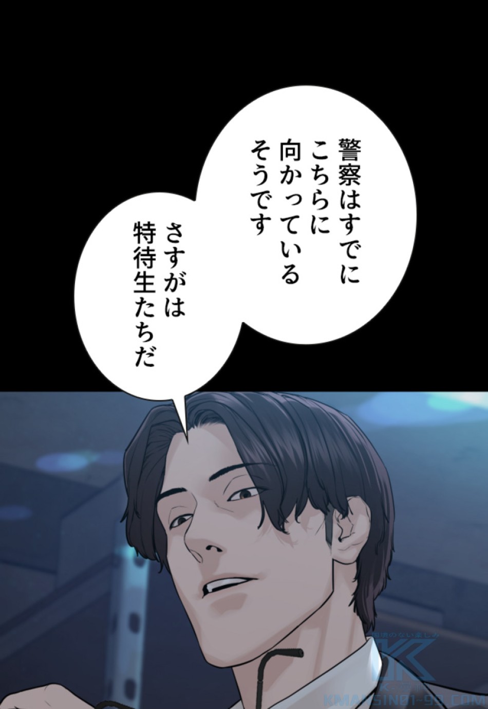喧嘩独学 第164話 - Page 70
