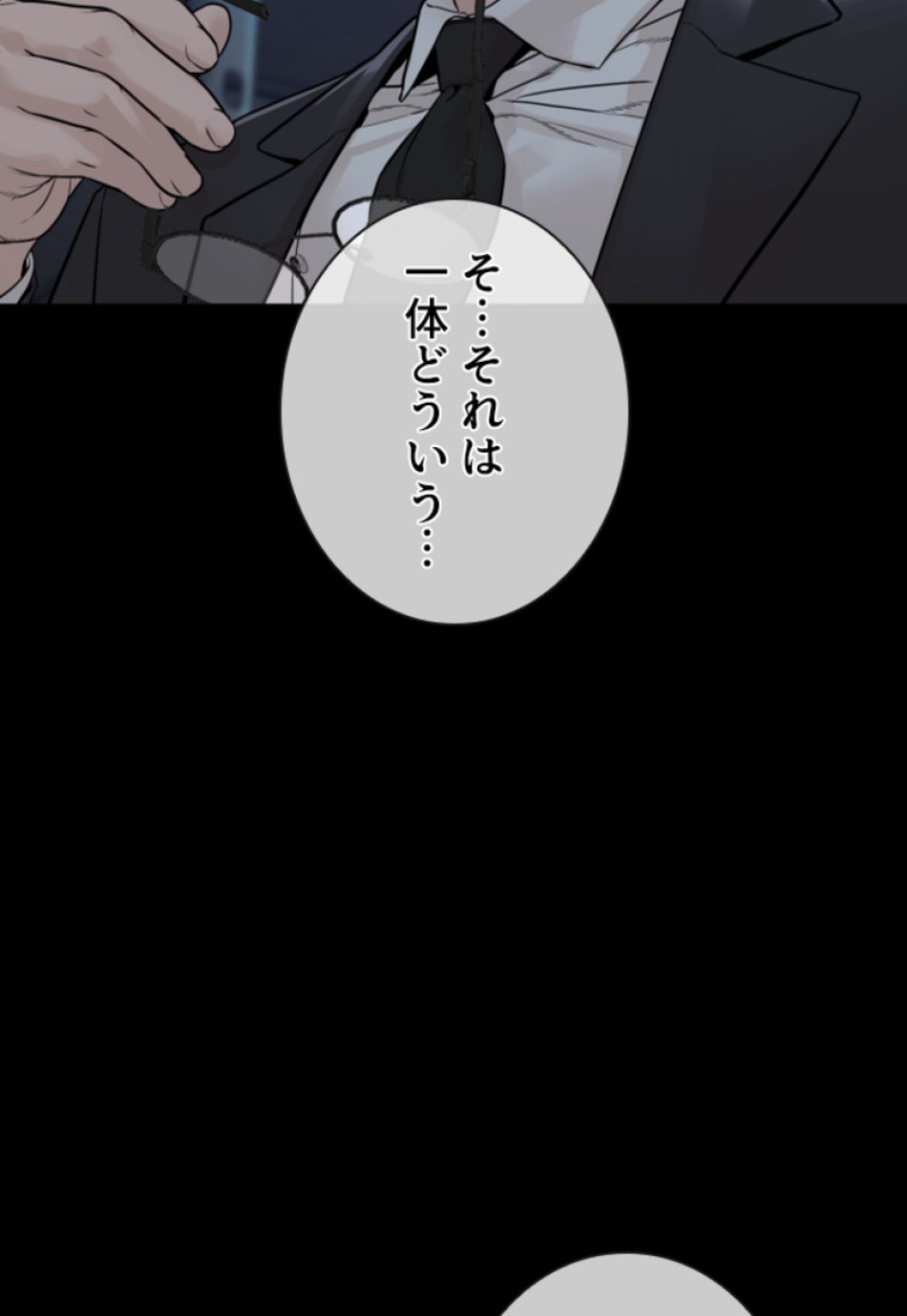 喧嘩独学 第164話 - Page 71