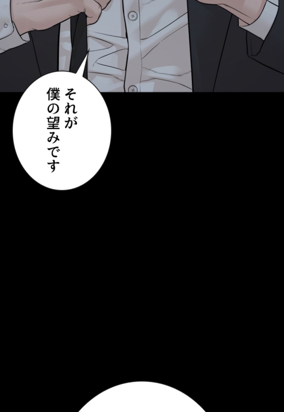 喧嘩独学 第164話 - Page 78