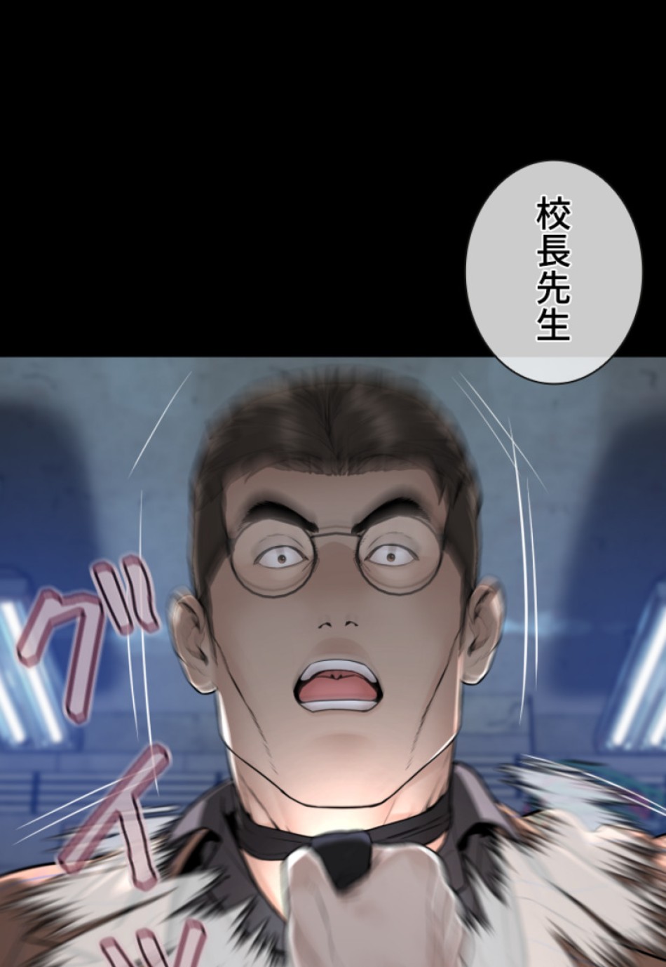 喧嘩独学 第164話 - Page 81