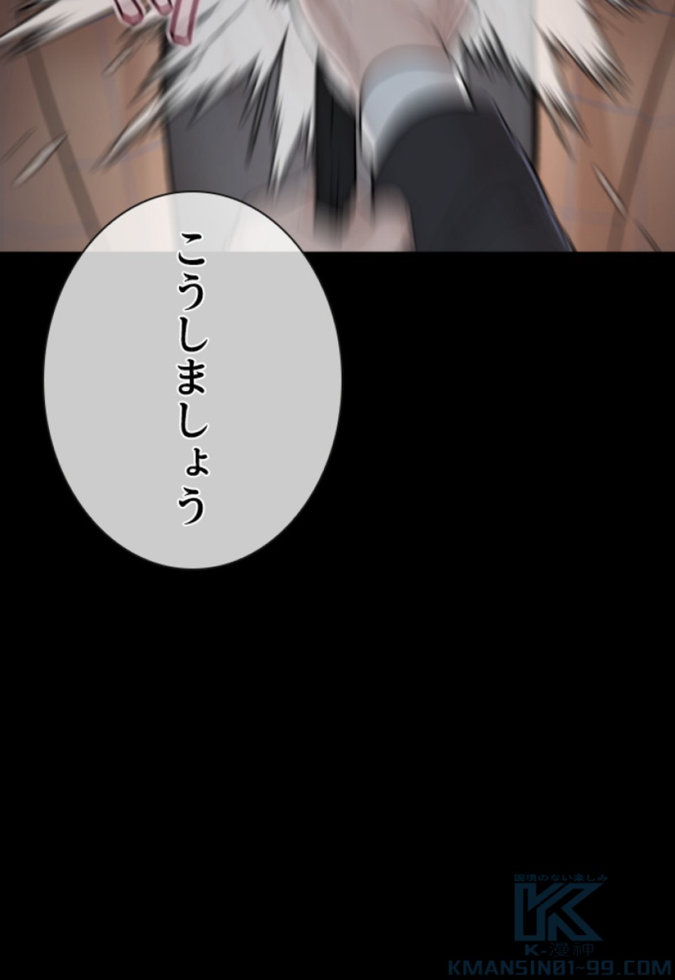 喧嘩独学 第164話 - Page 82