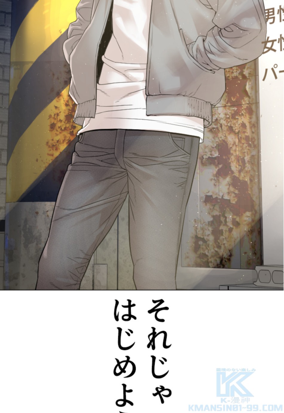 喧嘩独学 第164話 - Page 88