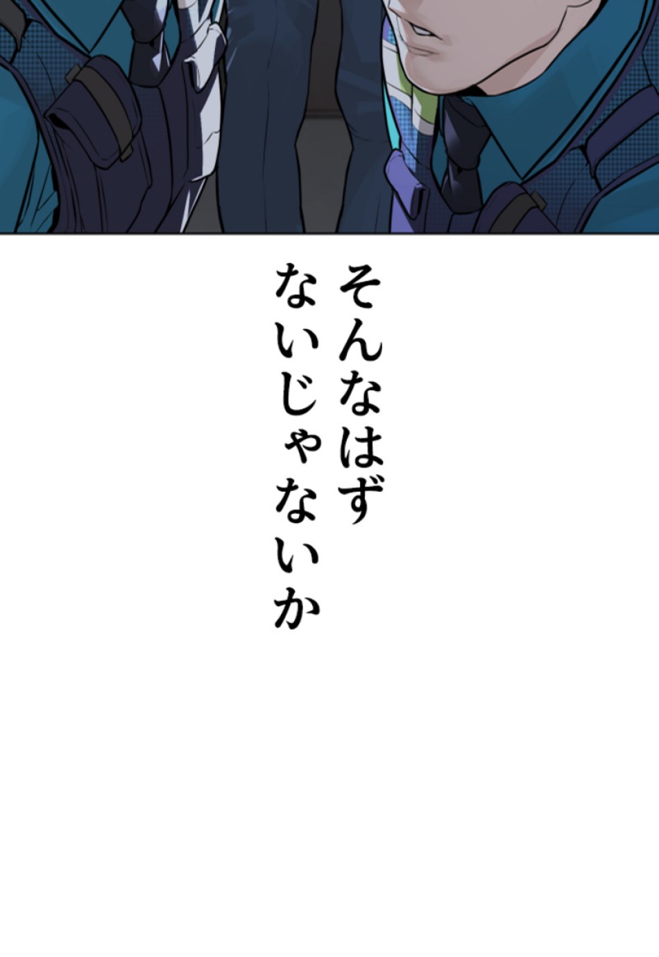 喧嘩独学 第164話 - Page 9