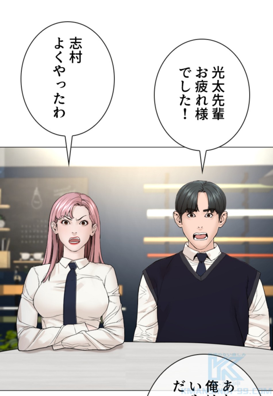 喧嘩独学 第164話 - Page 91