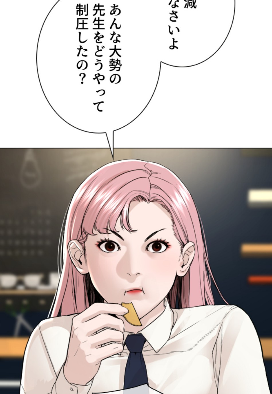 喧嘩独学 第164話 - Page 95