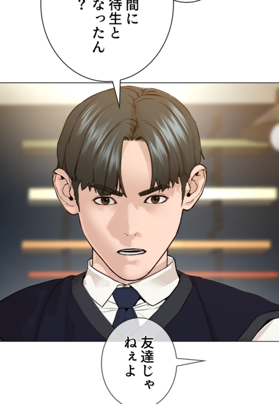喧嘩独学 第164話 - Page 99